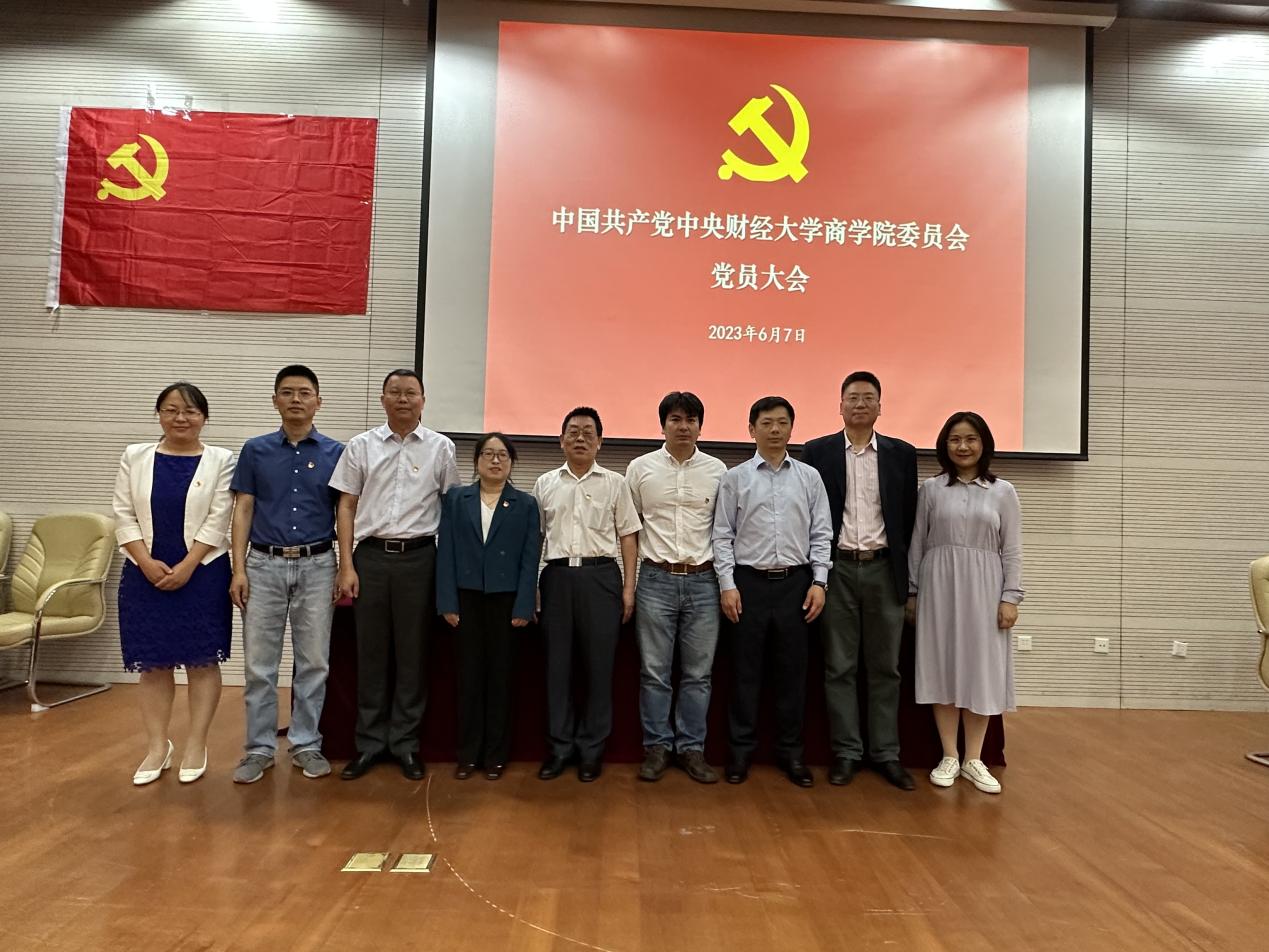 新一届艾弗森贝博ballbet官网党委委员合影